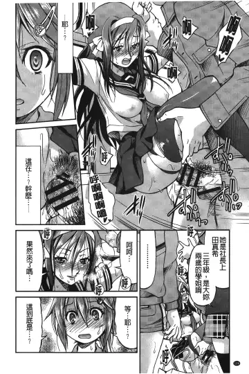 [Inoue Yoshihisa] JYOSHI-TETSU Fhentai - Page 133