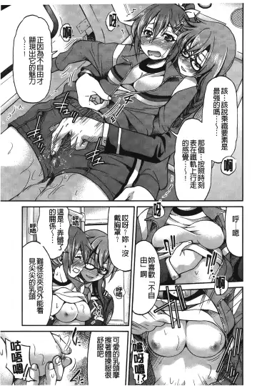 [Inoue Yoshihisa] JYOSHI-TETSU Fhentai - Page 138