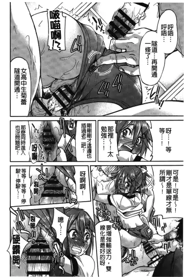 [Inoue Yoshihisa] JYOSHI-TETSU Fhentai - Page 147