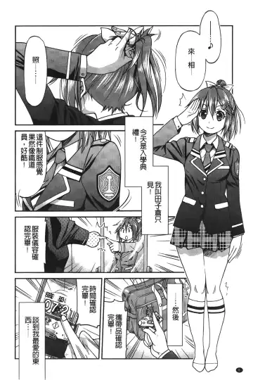 [Inoue Yoshihisa] JYOSHI-TETSU Fhentai - Page 15