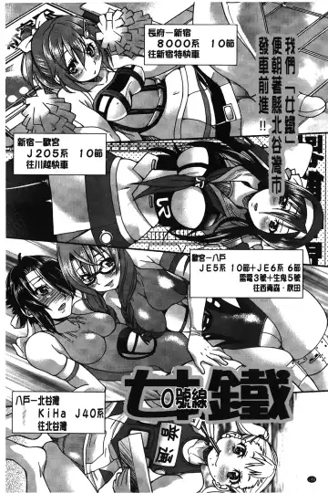 [Inoue Yoshihisa] JYOSHI-TETSU Fhentai - Page 155