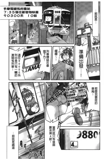 [Inoue Yoshihisa] JYOSHI-TETSU Fhentai - Page 16