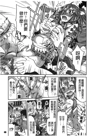 [Inoue Yoshihisa] JYOSHI-TETSU Fhentai - Page 160