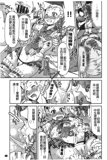 [Inoue Yoshihisa] JYOSHI-TETSU Fhentai - Page 162