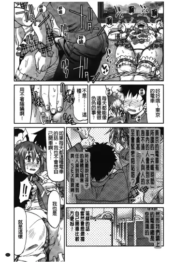 [Inoue Yoshihisa] JYOSHI-TETSU Fhentai - Page 164