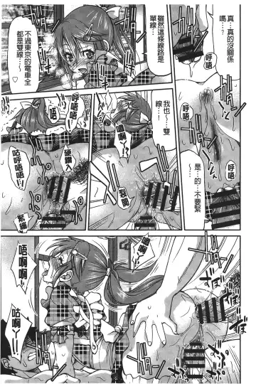 [Inoue Yoshihisa] JYOSHI-TETSU Fhentai - Page 168