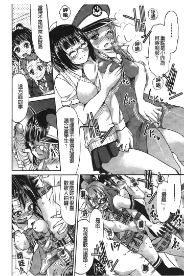 [Inoue Yoshihisa] JYOSHI-TETSU Fhentai - Page 171