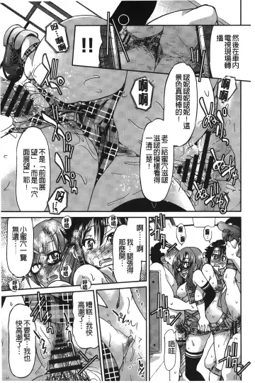 [Inoue Yoshihisa] JYOSHI-TETSU Fhentai - Page 172