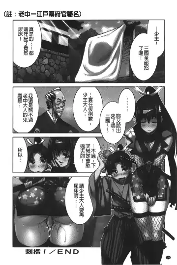 [Inoue Yoshihisa] JYOSHI-TETSU Fhentai - Page 183