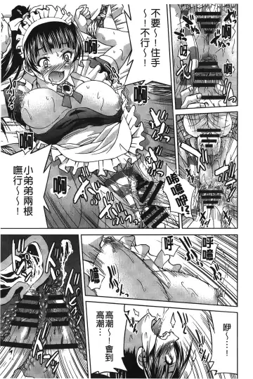 [Inoue Yoshihisa] JYOSHI-TETSU Fhentai - Page 186
