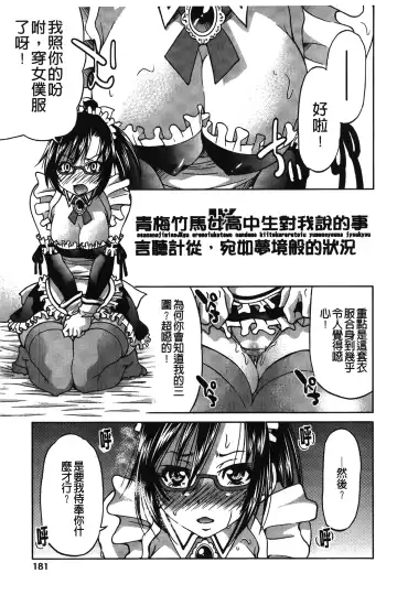 [Inoue Yoshihisa] JYOSHI-TETSU Fhentai - Page 188