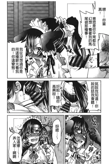 [Inoue Yoshihisa] JYOSHI-TETSU Fhentai - Page 189