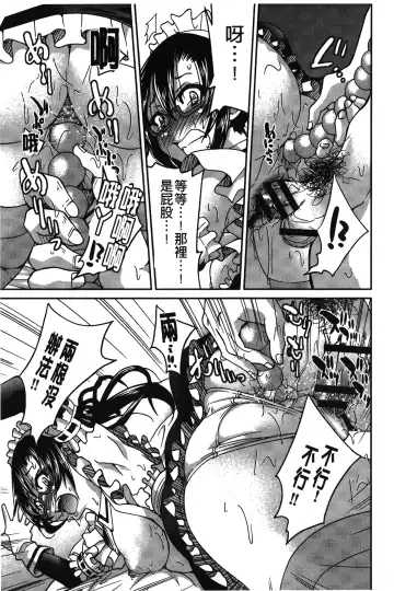 [Inoue Yoshihisa] JYOSHI-TETSU Fhentai - Page 196