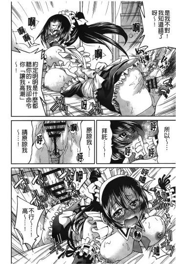 [Inoue Yoshihisa] JYOSHI-TETSU Fhentai - Page 197