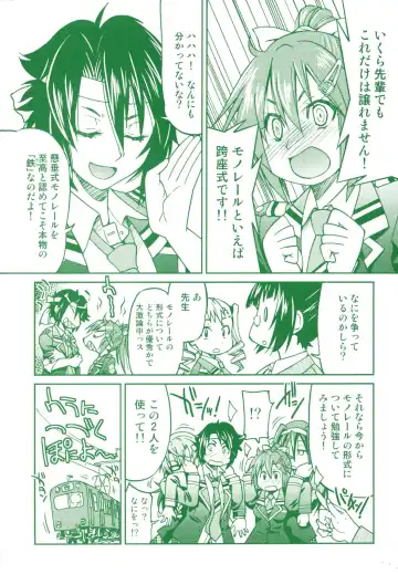 [Inoue Yoshihisa] JYOSHI-TETSU Fhentai - Page 2