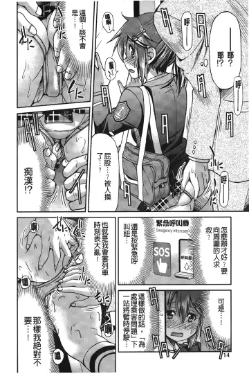 [Inoue Yoshihisa] JYOSHI-TETSU Fhentai - Page 21