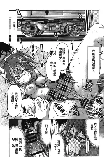 [Inoue Yoshihisa] JYOSHI-TETSU Fhentai - Page 28