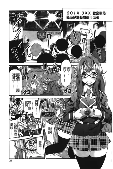 [Inoue Yoshihisa] JYOSHI-TETSU Fhentai - Page 38