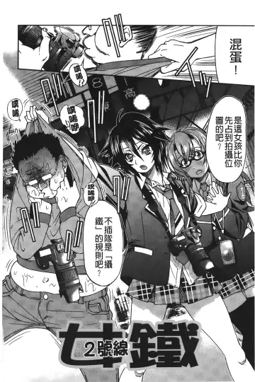 [Inoue Yoshihisa] JYOSHI-TETSU Fhentai - Page 39