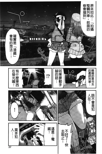 [Inoue Yoshihisa] JYOSHI-TETSU Fhentai - Page 44