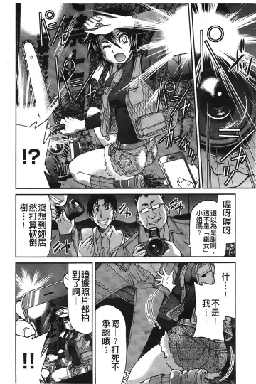 [Inoue Yoshihisa] JYOSHI-TETSU Fhentai - Page 45