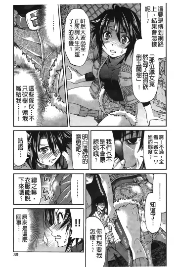[Inoue Yoshihisa] JYOSHI-TETSU Fhentai - Page 46
