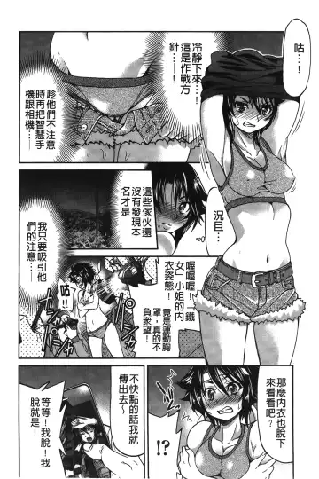 [Inoue Yoshihisa] JYOSHI-TETSU Fhentai - Page 47