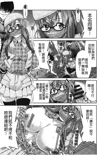 [Inoue Yoshihisa] JYOSHI-TETSU Fhentai - Page 54