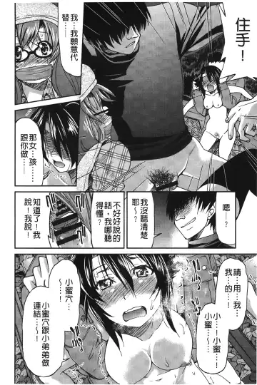 [Inoue Yoshihisa] JYOSHI-TETSU Fhentai - Page 57