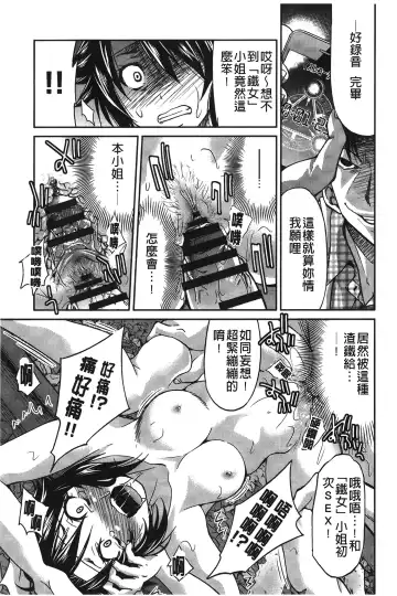 [Inoue Yoshihisa] JYOSHI-TETSU Fhentai - Page 58