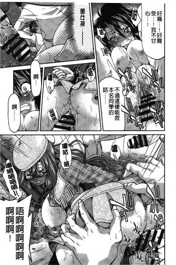 [Inoue Yoshihisa] JYOSHI-TETSU Fhentai - Page 60