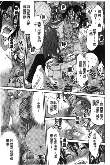 [Inoue Yoshihisa] JYOSHI-TETSU Fhentai - Page 64