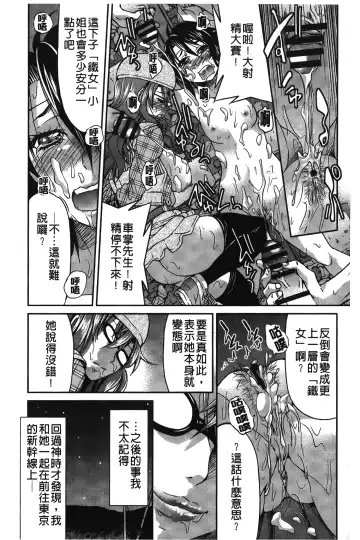 [Inoue Yoshihisa] JYOSHI-TETSU Fhentai - Page 68