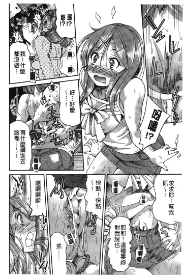 [Inoue Yoshihisa] JYOSHI-TETSU Fhentai - Page 79