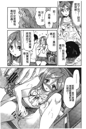 [Inoue Yoshihisa] JYOSHI-TETSU Fhentai - Page 82