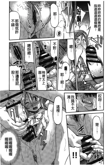 [Inoue Yoshihisa] JYOSHI-TETSU Fhentai - Page 84