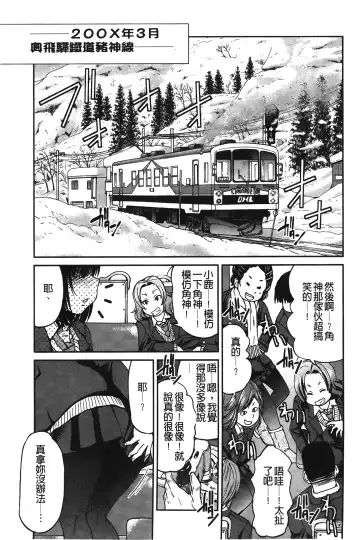 [Inoue Yoshihisa] JYOSHI-TETSU Fhentai - Page 94