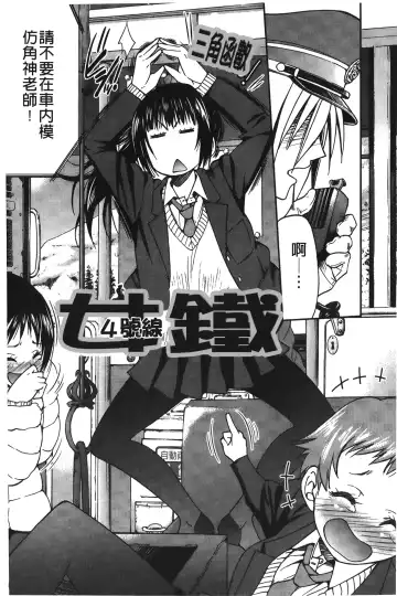 [Inoue Yoshihisa] JYOSHI-TETSU Fhentai - Page 95