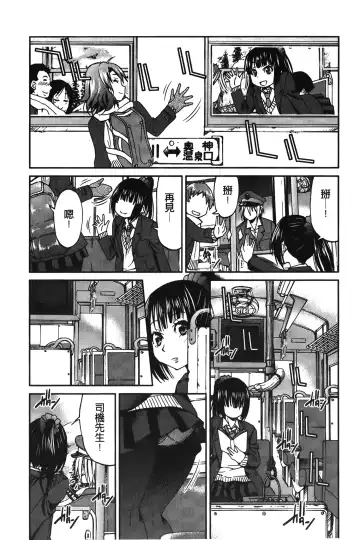 [Inoue Yoshihisa] JYOSHI-TETSU Fhentai - Page 96