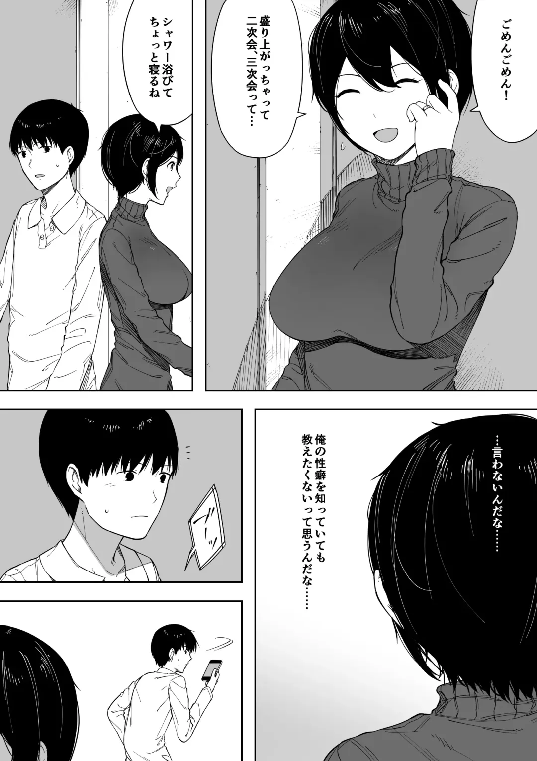 [Nt Robo] 寝取らせからの浮気寝取られ漫画 Fhentai - Page 11