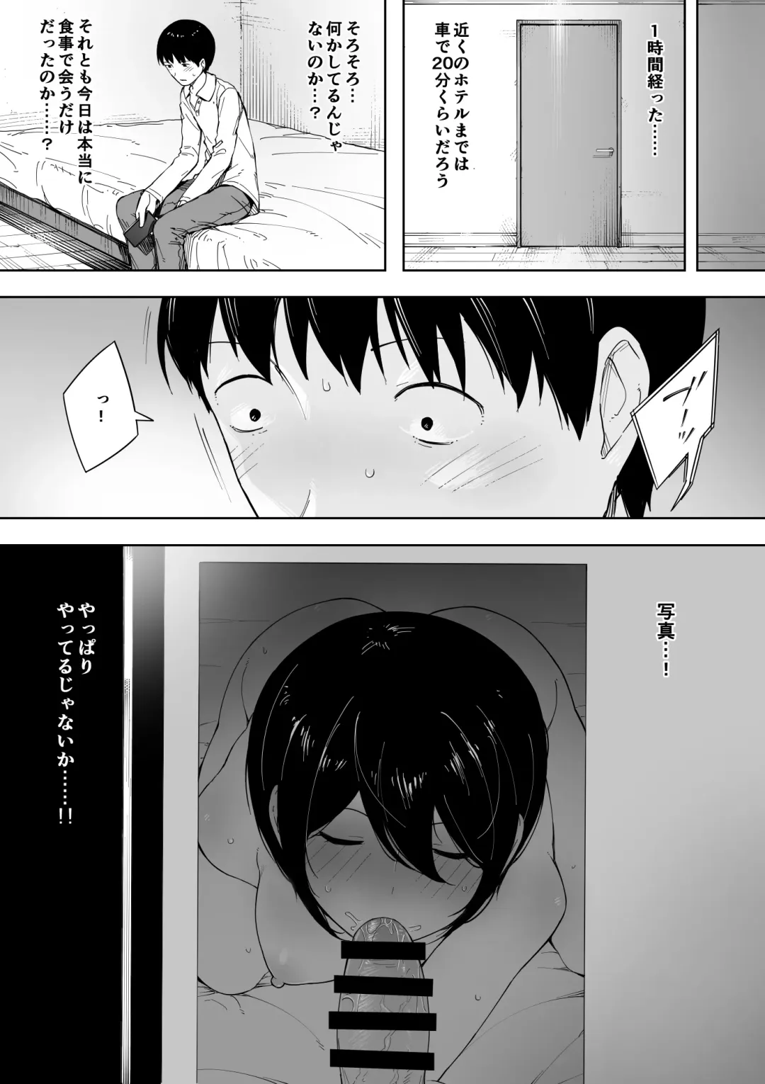 [Nt Robo] 寝取らせからの浮気寝取られ漫画 Fhentai - Page 19