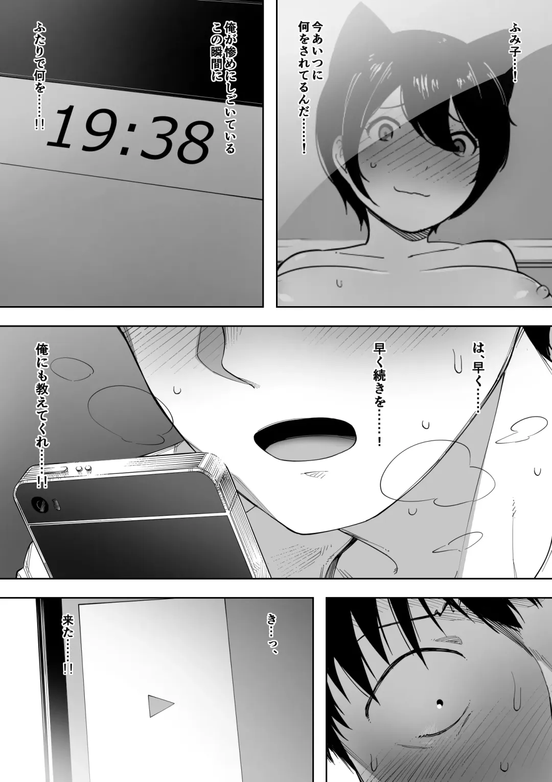 [Nt Robo] 寝取らせからの浮気寝取られ漫画 Fhentai - Page 21