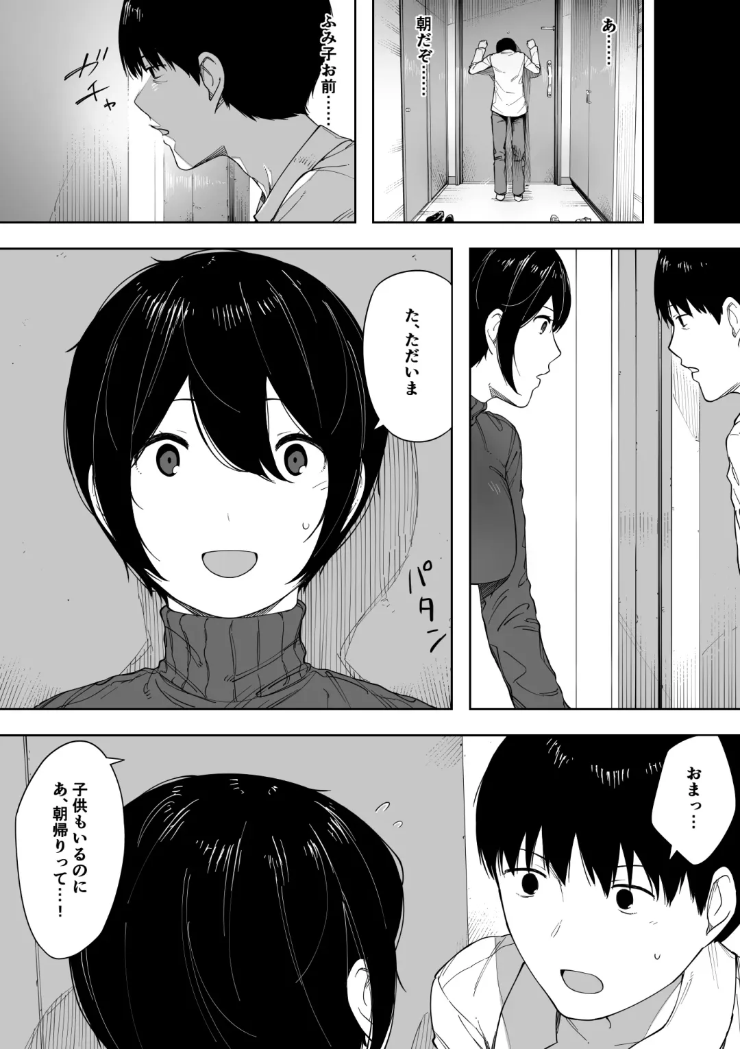 [Nt Robo] 寝取らせからの浮気寝取られ漫画 Fhentai - Page 24