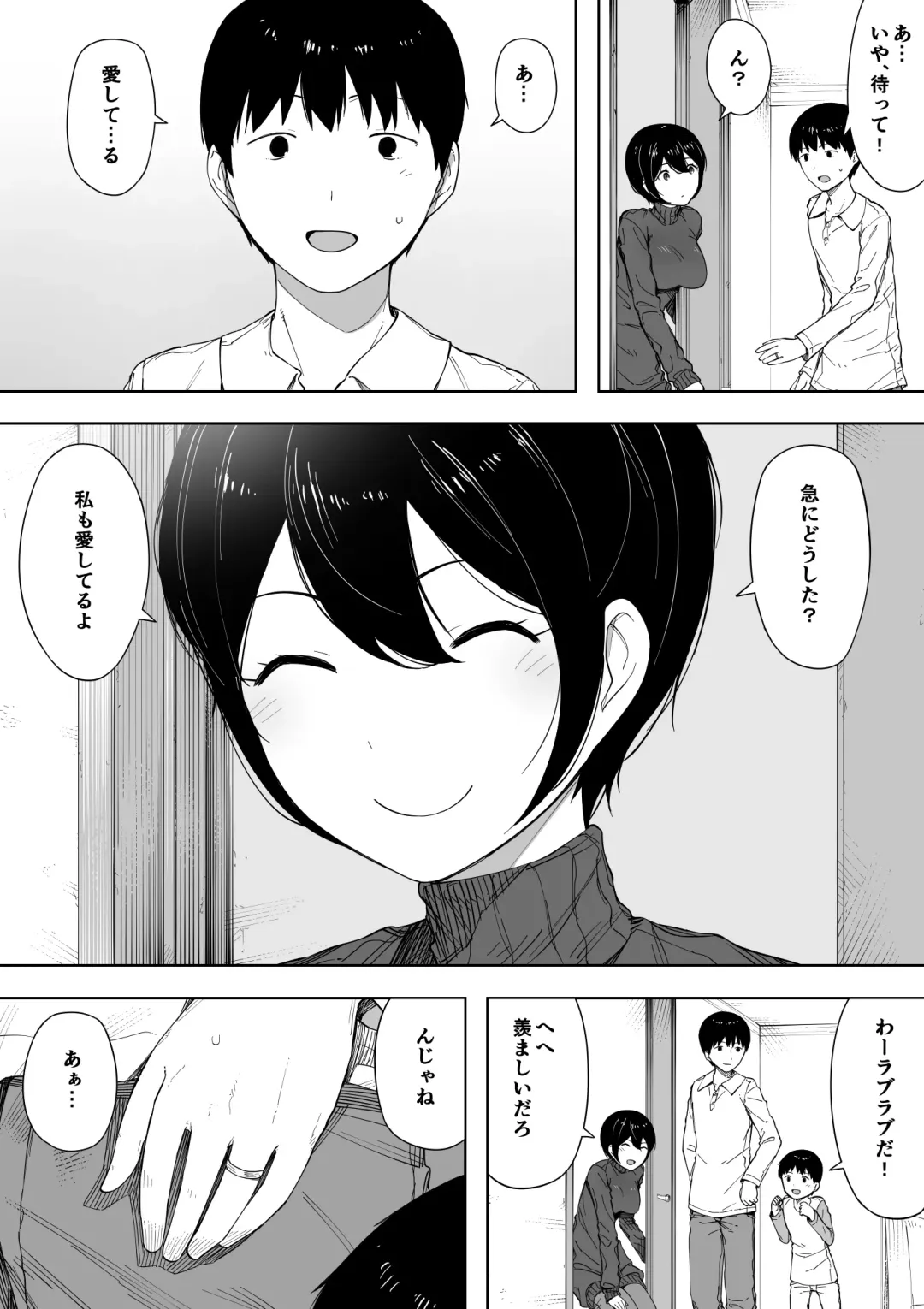 [Nt Robo] 寝取らせからの浮気寝取られ漫画 Fhentai - Page 46