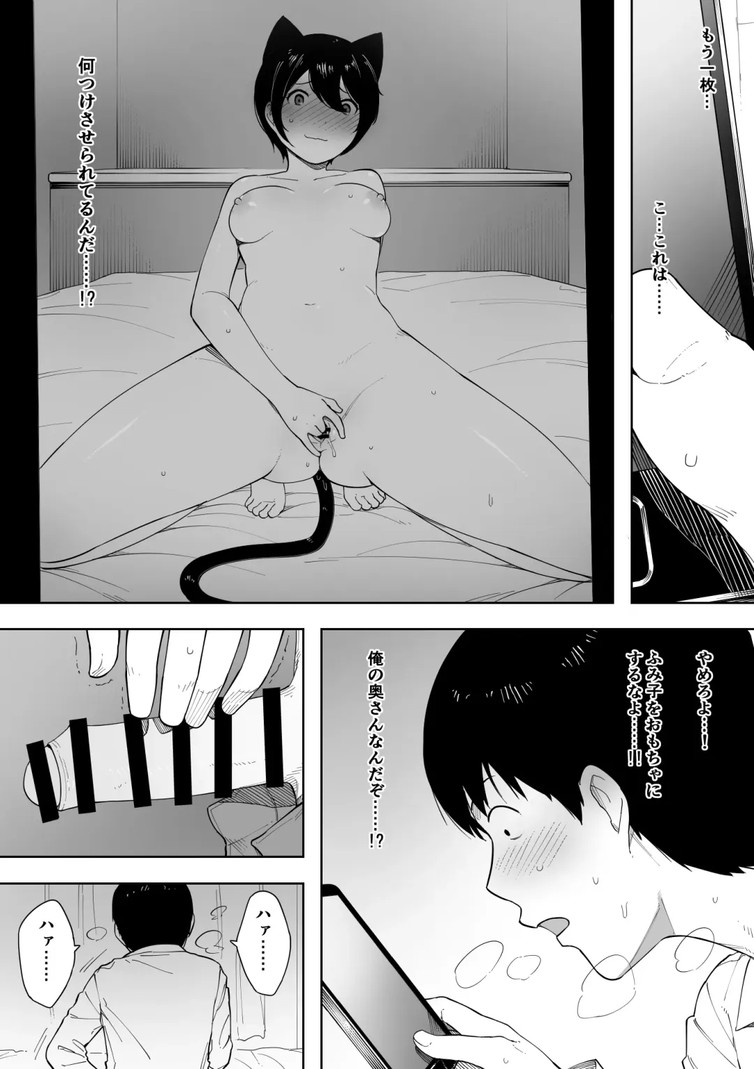 [Nt Robo] 寝取らせからの浮気寝取られ漫画 Fhentai - Page 48