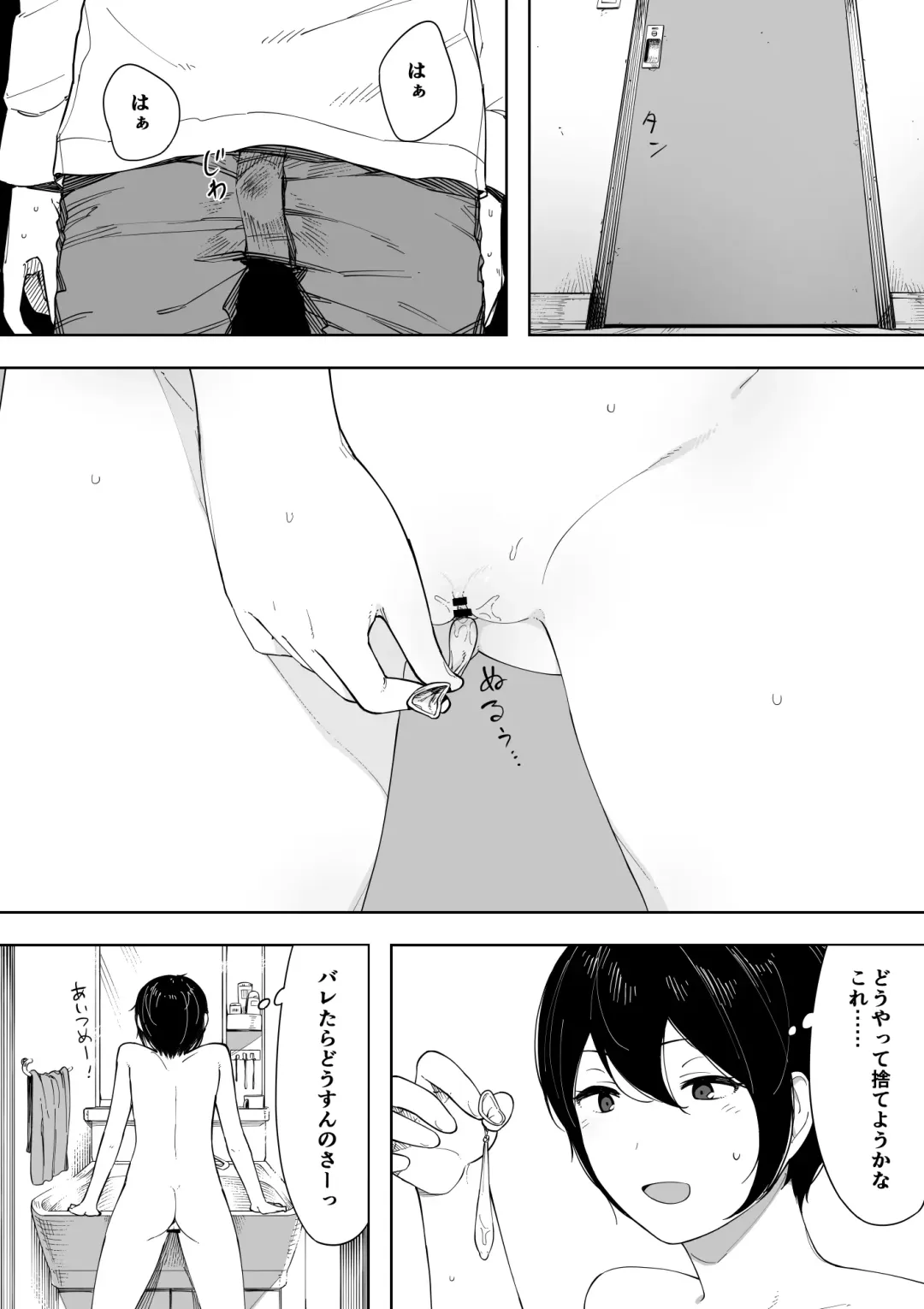 [Nt Robo] 寝取らせからの浮気寝取られ漫画 Fhentai - Page 55