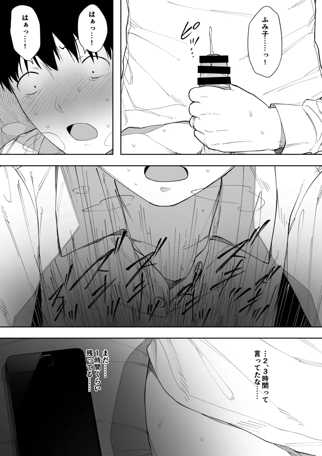 [Nt Robo] 寝取らせからの浮気寝取られ漫画 Fhentai - Page 9