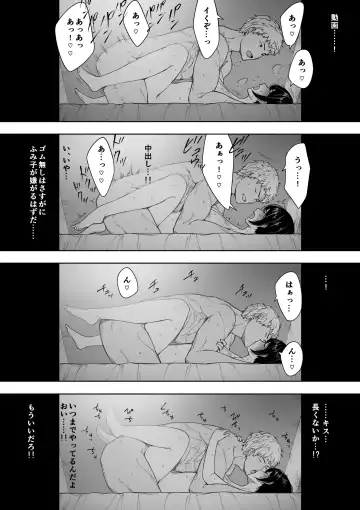 [Nt Robo] 寝取らせからの浮気寝取られ漫画 Fhentai - Page 36