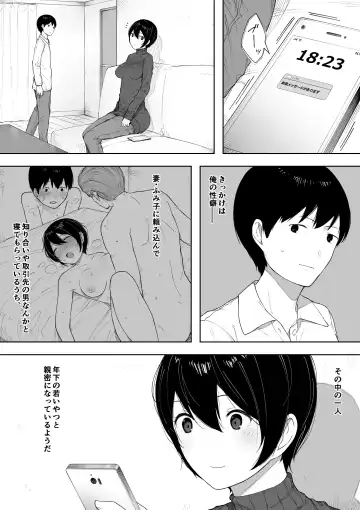 [Nt Robo] 寝取らせからの浮気寝取られ漫画 Fhentai - Page 43