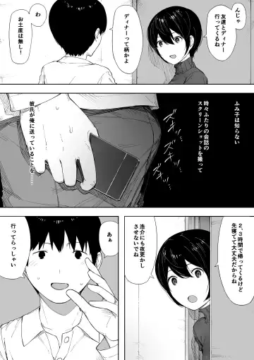 [Nt Robo] 寝取らせからの浮気寝取られ漫画 Fhentai - Page 45